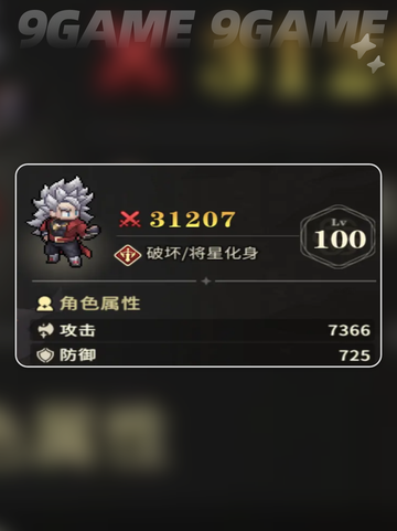 🌌星之旅人罗佐强度爆表！💥截图5
