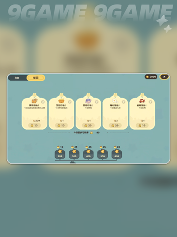 🌌星布谷地惊现神秘络米足迹！截图4