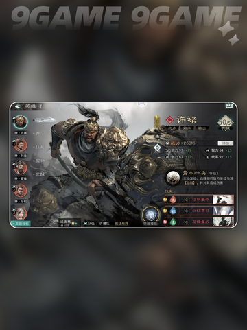 🔥三国交易行神操作💥截图4