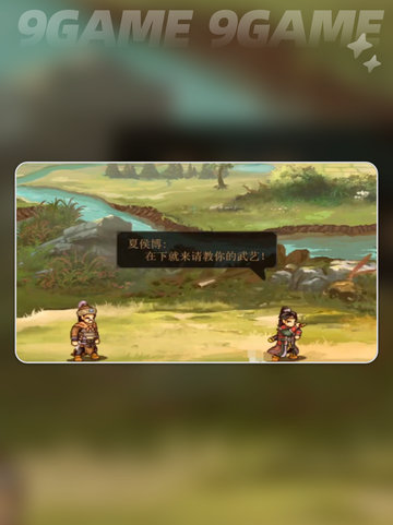 建安外史🔥英雄转职全攻略🎉截图7
