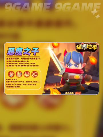 地牢冒险必看！🔥胡闹地牢最强🌟5英雄推荐✨截图3