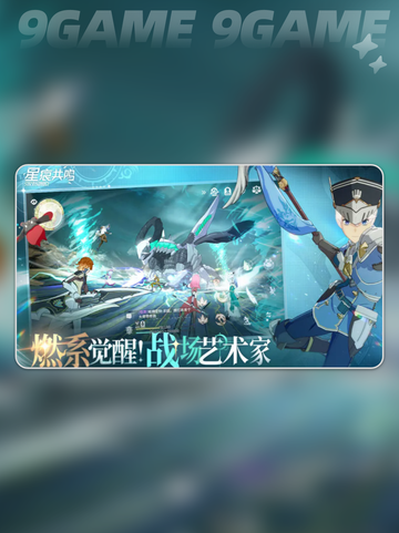 🔥《星痕共鸣》公测时间曝光！⏰截图2