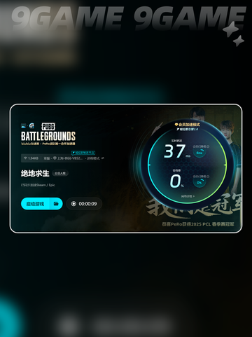 现在吃鸡还要加速器吗介绍截图5