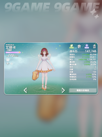 🔥空灵诗篇开荒神男阵容✨截图5