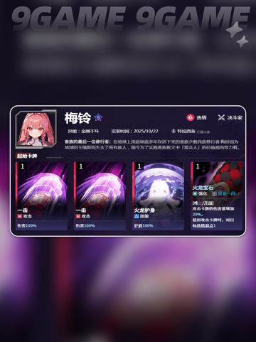 🔥卡厄思梦境升龙神技💥截图3