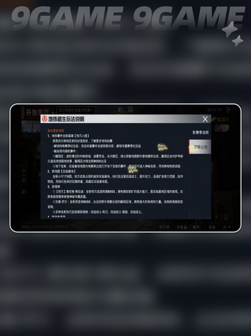 🔥和平精英6.24大更新！新玩法曝光💥截图8