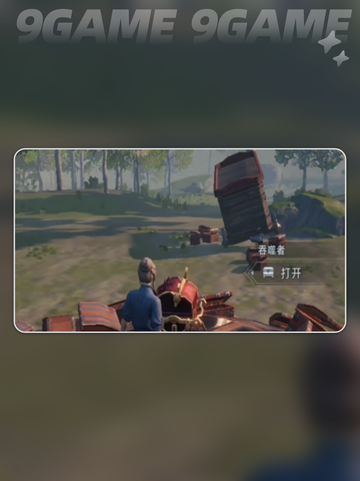 🔥荒原曙光吞噬者捕获秘籍💥截图4