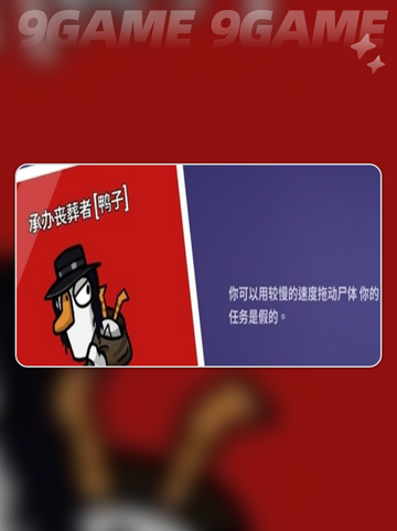 🔥鹅鸭杀全角色大揭秘！🎮✨截图9