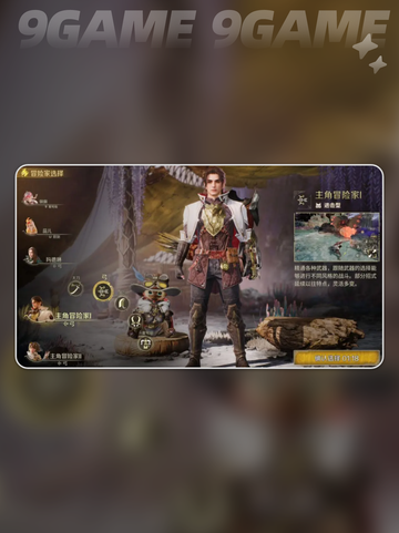 🔥怪物猎人新手速通攻略💥截图3