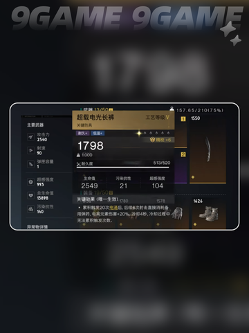 七日世界临界脉冲搭配攻略介绍截图4