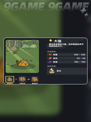🔥英勇之地：必带宠物推荐✨截图4