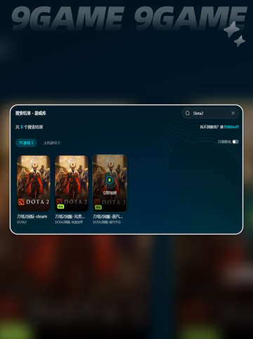 Dota2闪退怎么回事介绍截图5