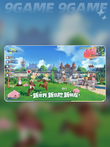 《仙境传说RO2》测试时间曝光！🔮🎮截图2