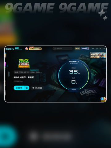 🎮植物大战僵尸重植版加速器推荐！稳到爆💥截图4