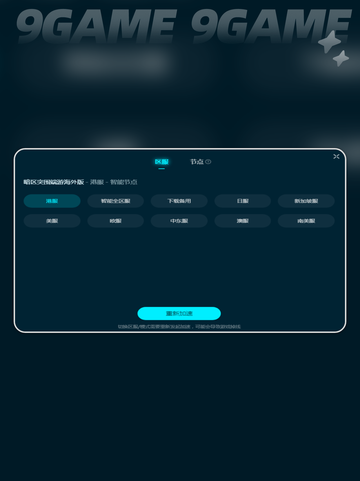 暗区突围下载慢？⚡海外PC版提速秘籍💥截图5