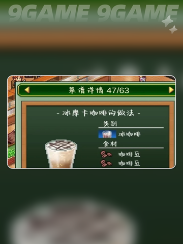 🔥创意咖啡店热饮配方大公开☕截图4