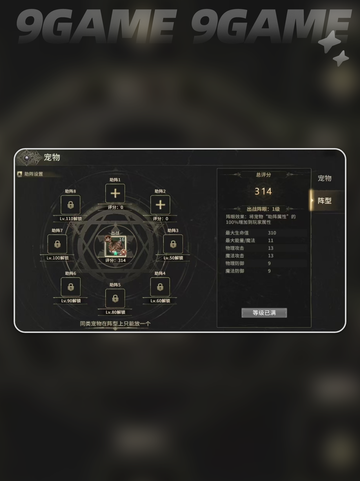 奇迹世界起源宠物获取攻略✨玩法介绍🎉截图4