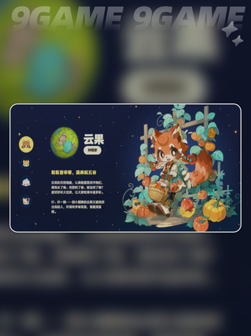 ✨星布谷地主角竟是TA？🔥截图2