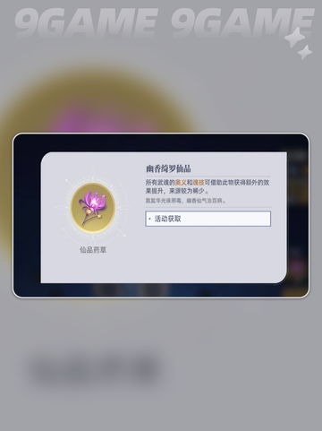 🔥斗罗大陆猎魂世界武魂潜能加点攻略✨截图5