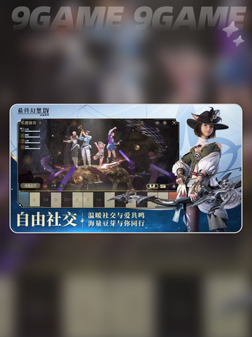  FF14手游一区大曝光💥水晶世界一区名字居然是它！🔥截图4