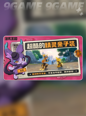 洛克王国世界号儿鱼种族值🔥超全攻略🎉截图2