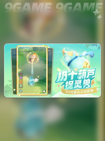 🔥灵兽大冒险初始神兽推荐！✨截图2