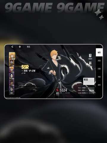 🔥黑崎一护卍解暴击💥截图2