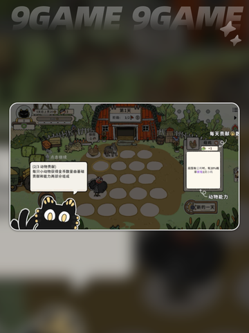🐾猫神牧场在哪玩？超全玩法攻略来啦！✨截图2