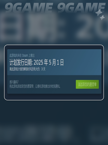 🔥叛逆神魂上线日期⚡发售时间一览💥截图3