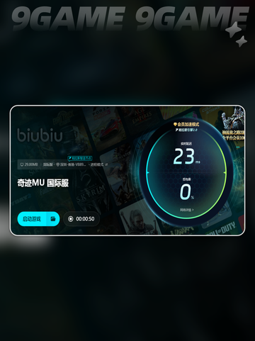 奇迹各种版本连击延迟怎么办介绍截图5