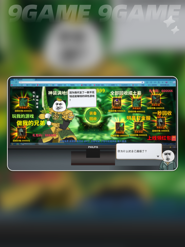 🎮中国式网游战力提升秘籍🔥轻松飙升💯截图6