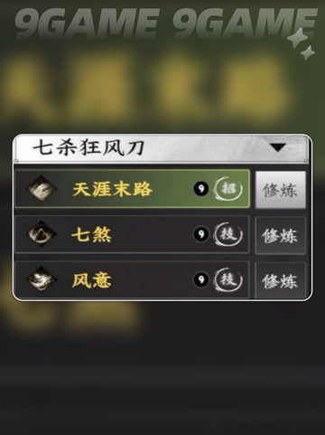 🔥下一站江湖2刀法TOP榜！这三套必练💥截图5