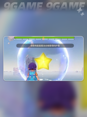 ✨洛克王国星星魔法速学攻略💥截图7