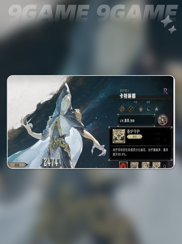 银与绯卡特琳娜怎么样介绍截图3