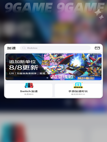🎮iPad打炉石闪退急救✨截图4