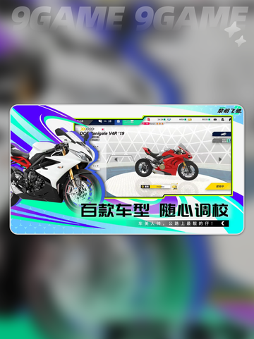 💥黎明飞驰手机版下载地址🌟哪里找？快来拿！🎉截图3