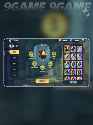 英勇之地装备制作介绍分享截图2