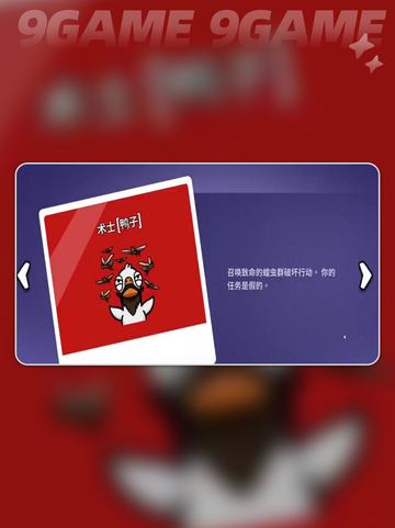 🔮鹅鸭杀术士技能全解析！新人玩家必看✨截图2