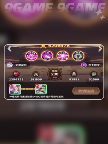 🔥巨神军师神话武将觉醒💥截图2