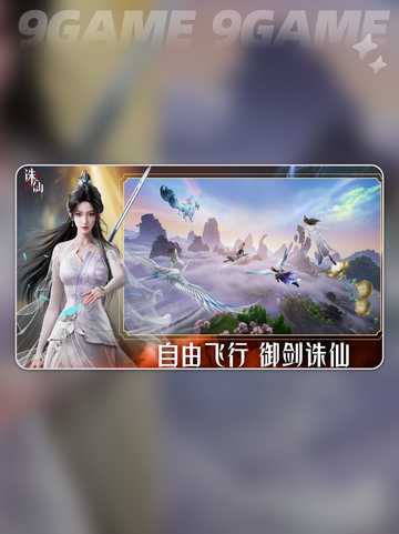 🔥诛仙2手游剧情大揭秘！✨截图2