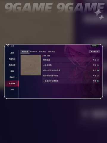 🔥无畏契约准星调整技巧分享💥游戏党必看！截图5
