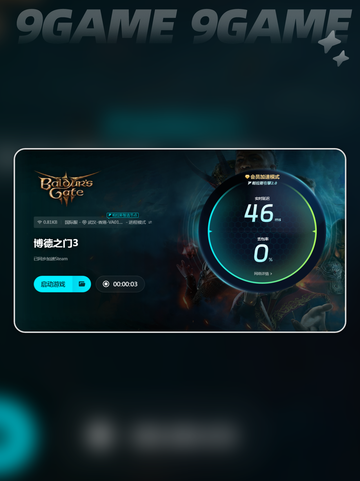 博德之门3掉帧严重怎么解决介绍截图6