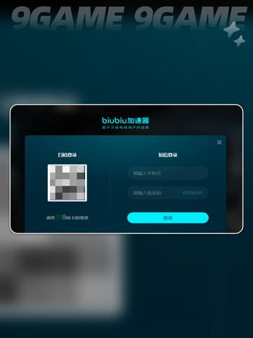 ps5玩apex怎么开加速器介绍截图5
