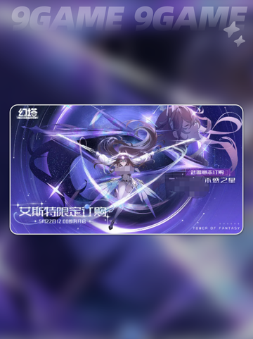 幻塔艾斯特介绍分享截图3