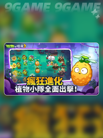 🔥植物大战僵尸3玩法全解析！🎮💥截图5