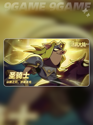 迷雾大陆s7赛季更新公告分享分享截图3