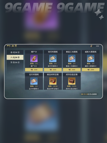 🔥九牧之野神装速成💥战力飙升秘籍截图4