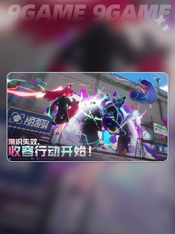 🔥异环×完美世界：玩法大起底✨游戏迷必看！截图2