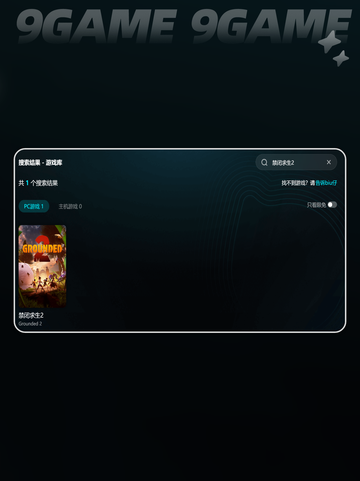 🎮禁闭求生2闪退卡顿？延迟掉帧怎么破？💥截图4