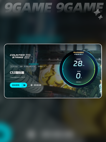 -CSGO国服⚡加速器推荐🔥玩家必看！截图6